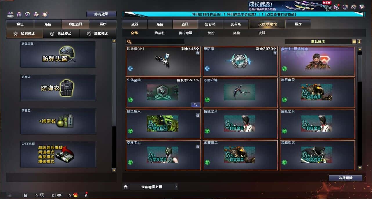 CFCMW335030穿越火线账号详情图68