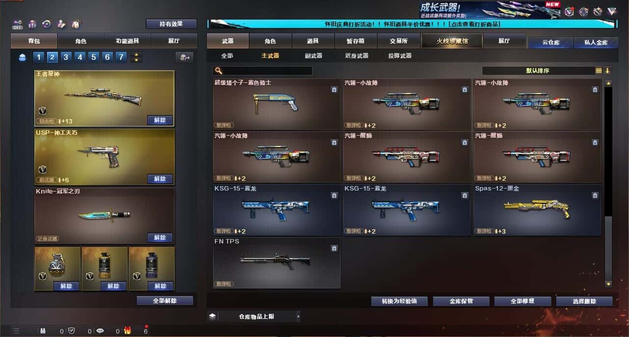 CFCMW335030穿越火线账号详情图37