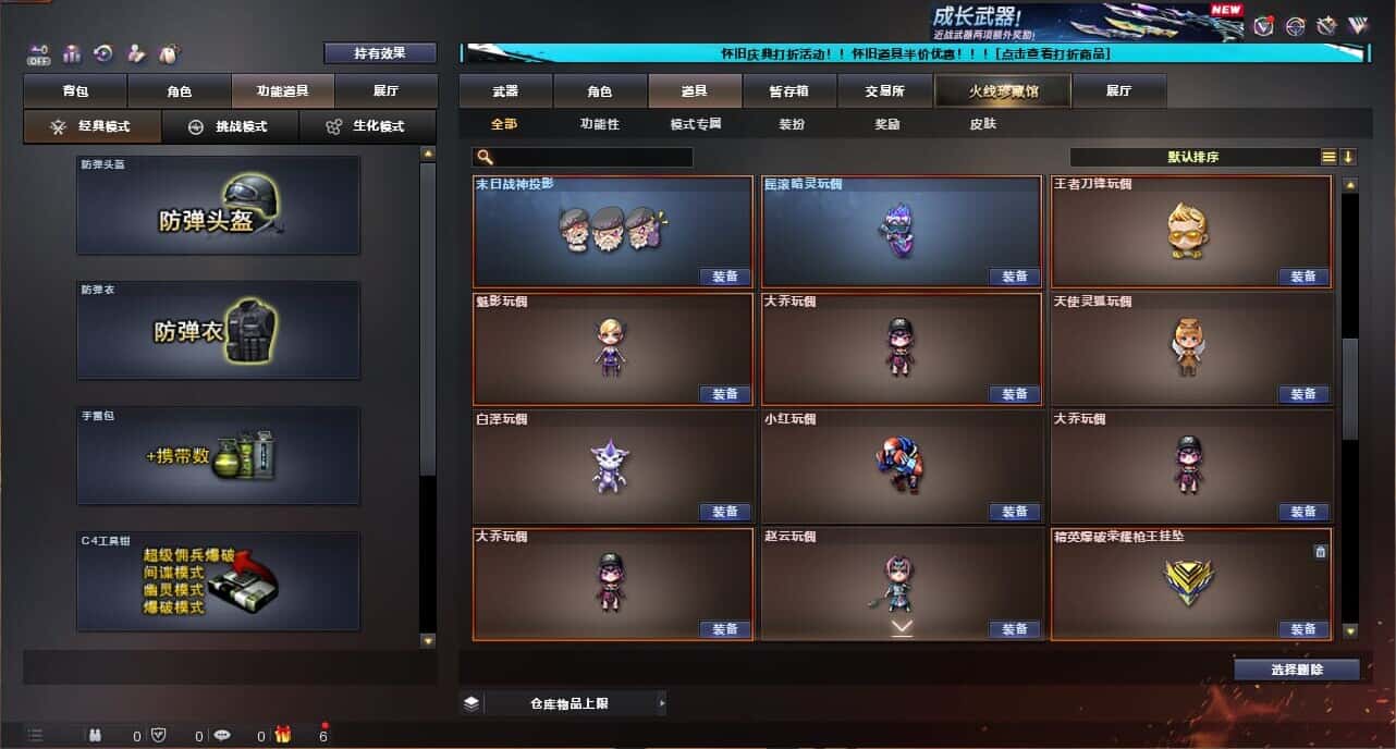 CFCMW335030穿越火线账号详情图59