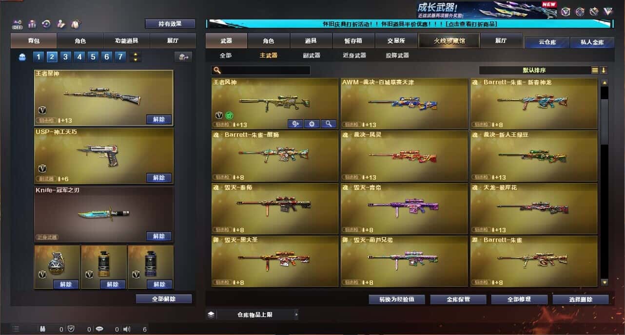 CFCMW335030穿越火线账号详情图27