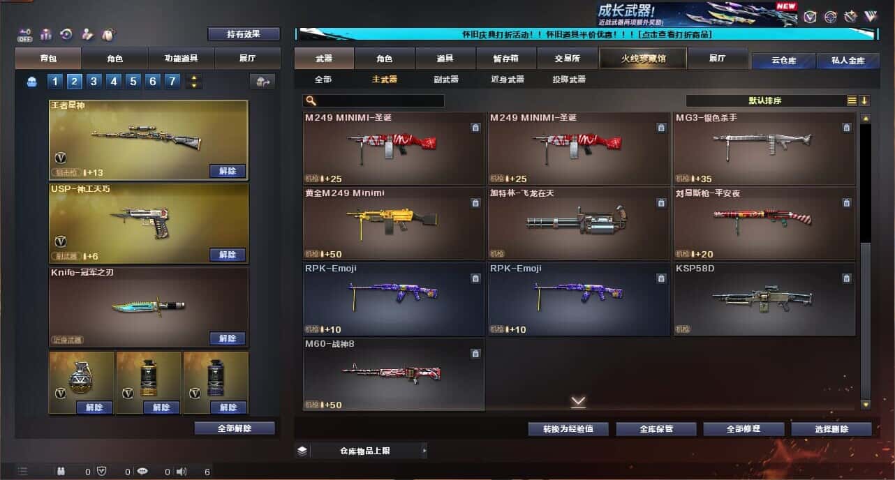 CFCMW335030穿越火线账号详情图32