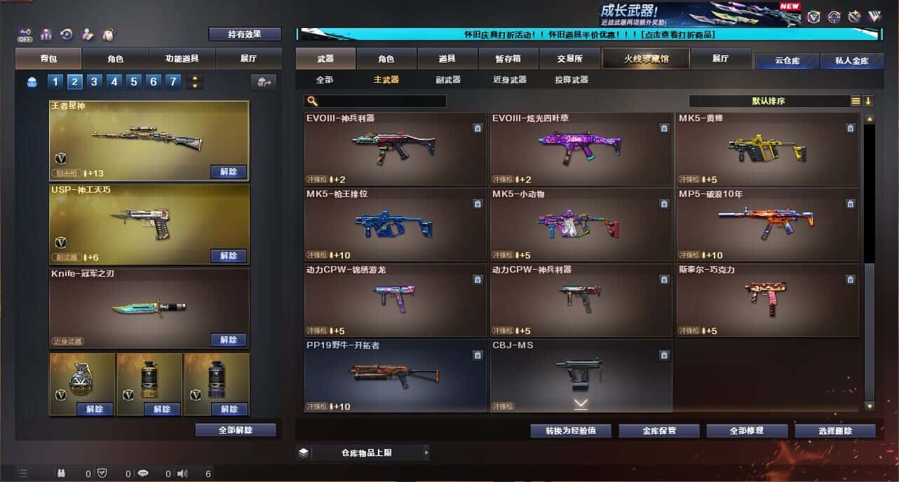 CFCMW335030穿越火线账号详情图34