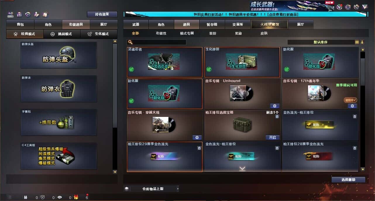 CFCMW335030穿越火线账号详情图73