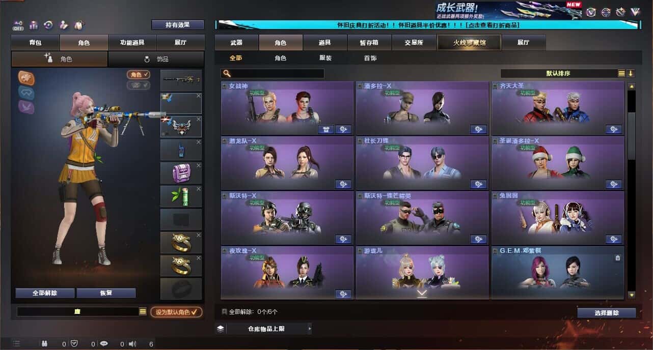 CFCMW335030穿越火线账号详情图17