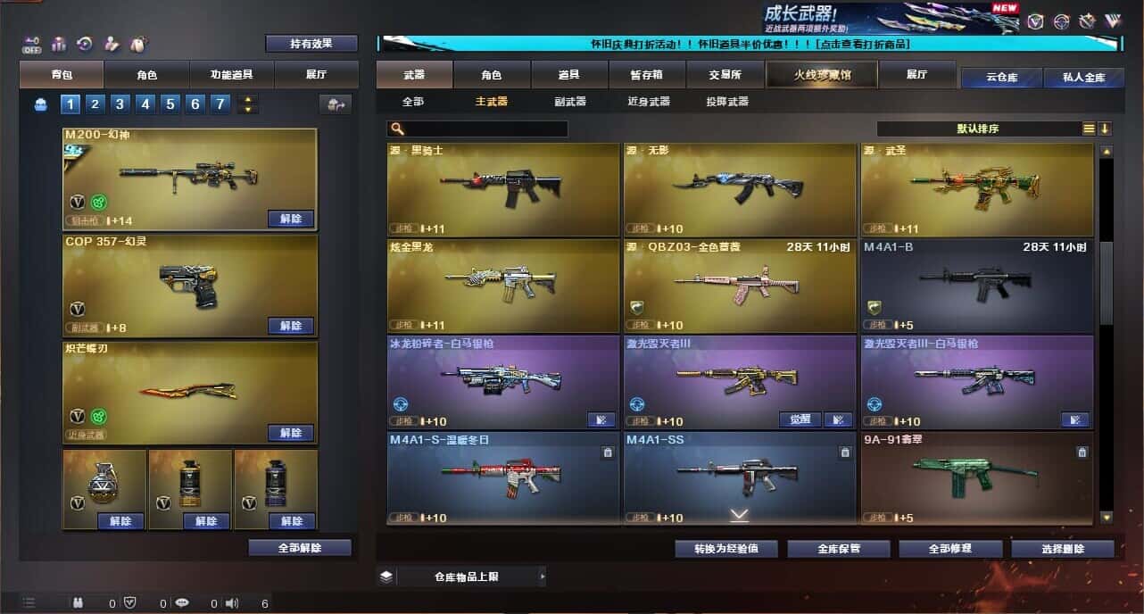 CFCMW335030穿越火线账号详情图23