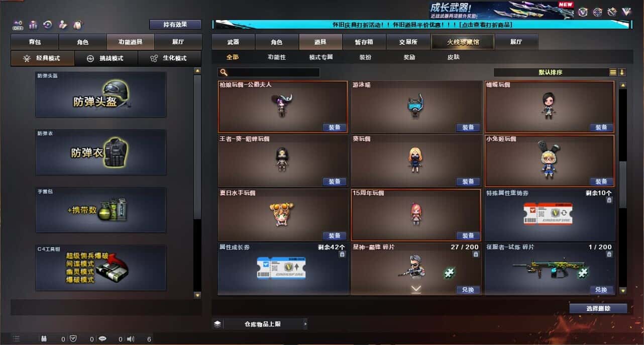 CFCMW335030穿越火线账号详情图60