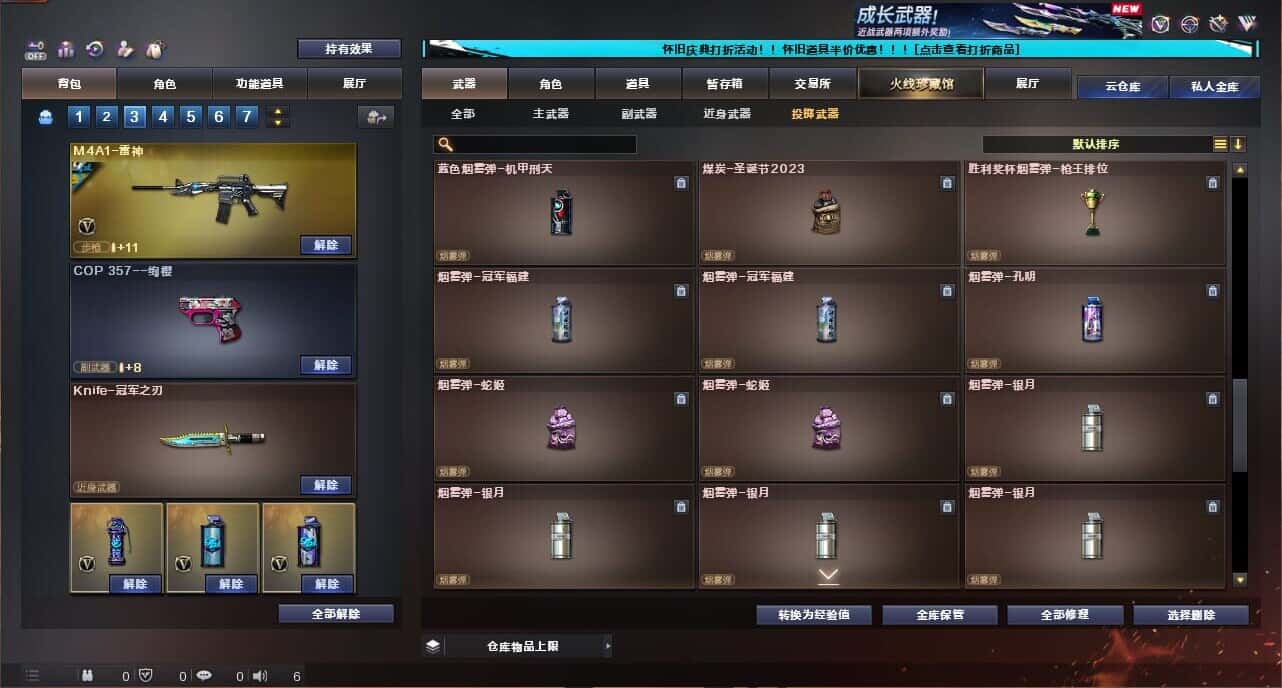 CFCMW335030穿越火线账号详情图52