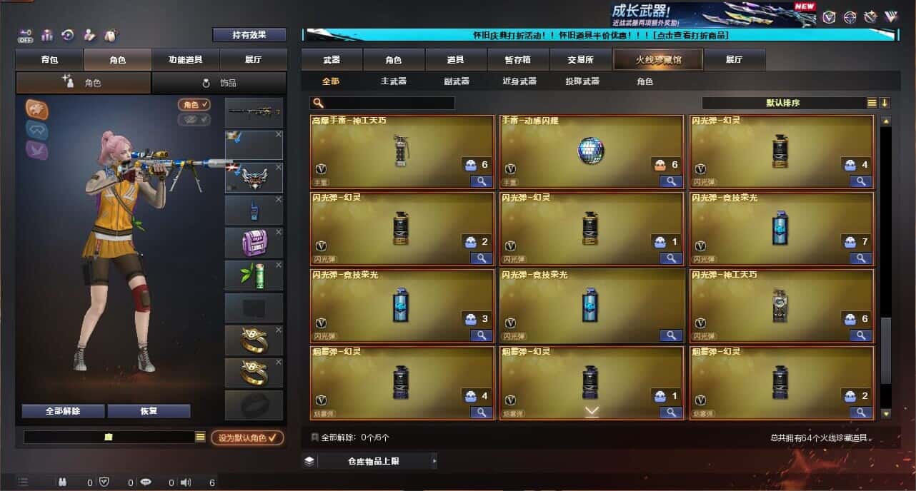 CFCMW335030穿越火线账号详情图7