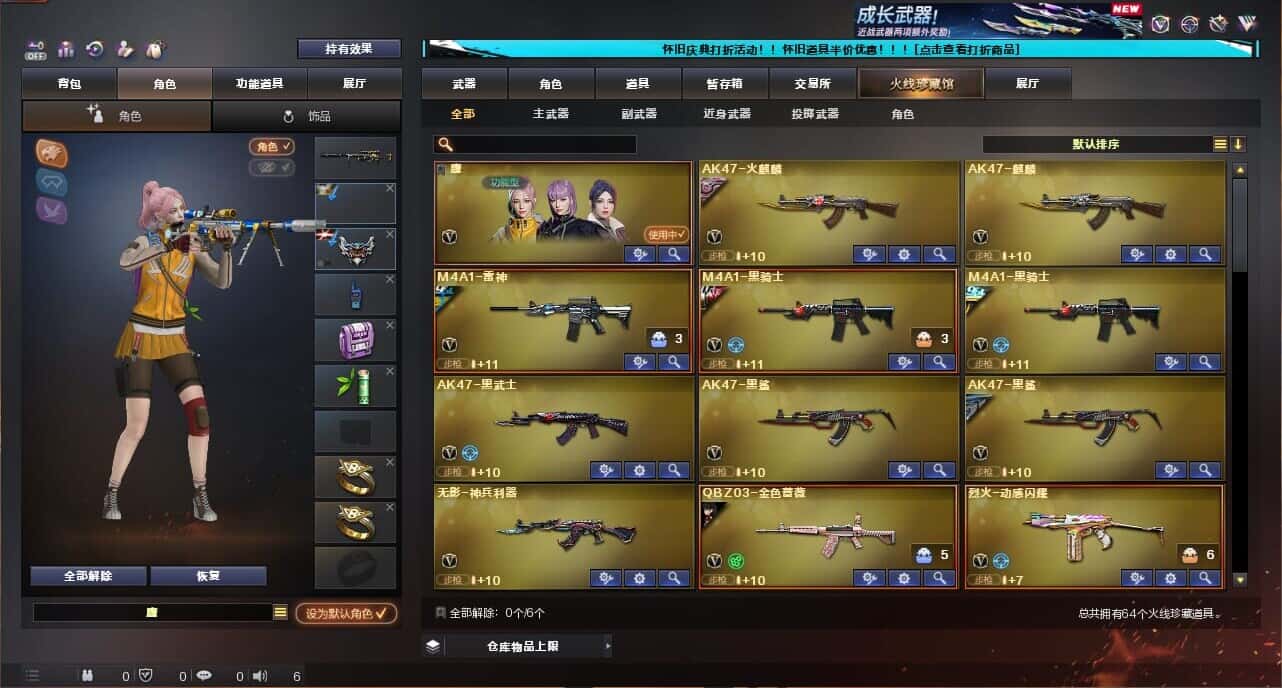 CFCMW335030穿越火线账号详情图2