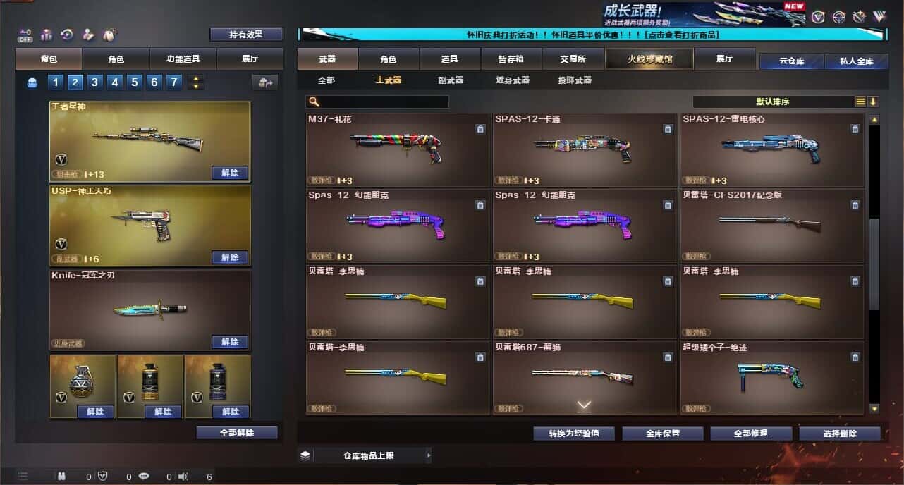 CFCMW335030穿越火线账号详情图36