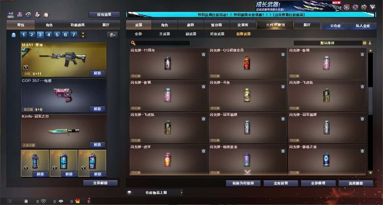CFCMW335030穿越火线账号详情图48