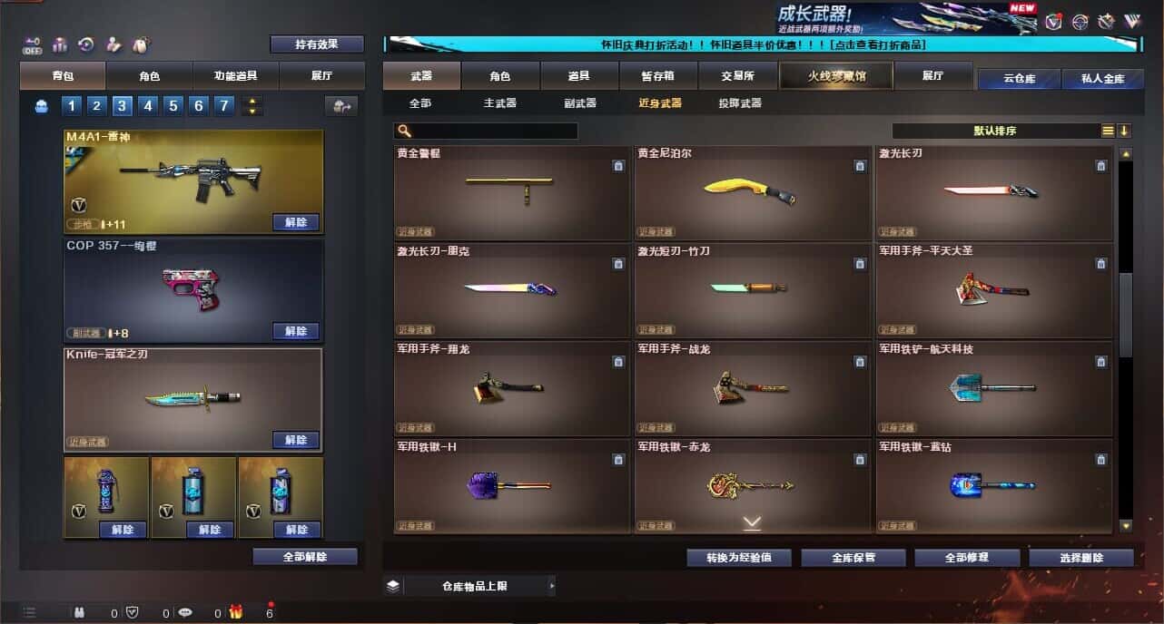 CFCMW335030穿越火线账号详情图42