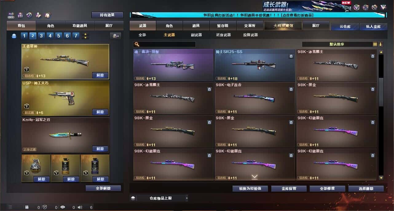 CFCMW335030穿越火线账号详情图28