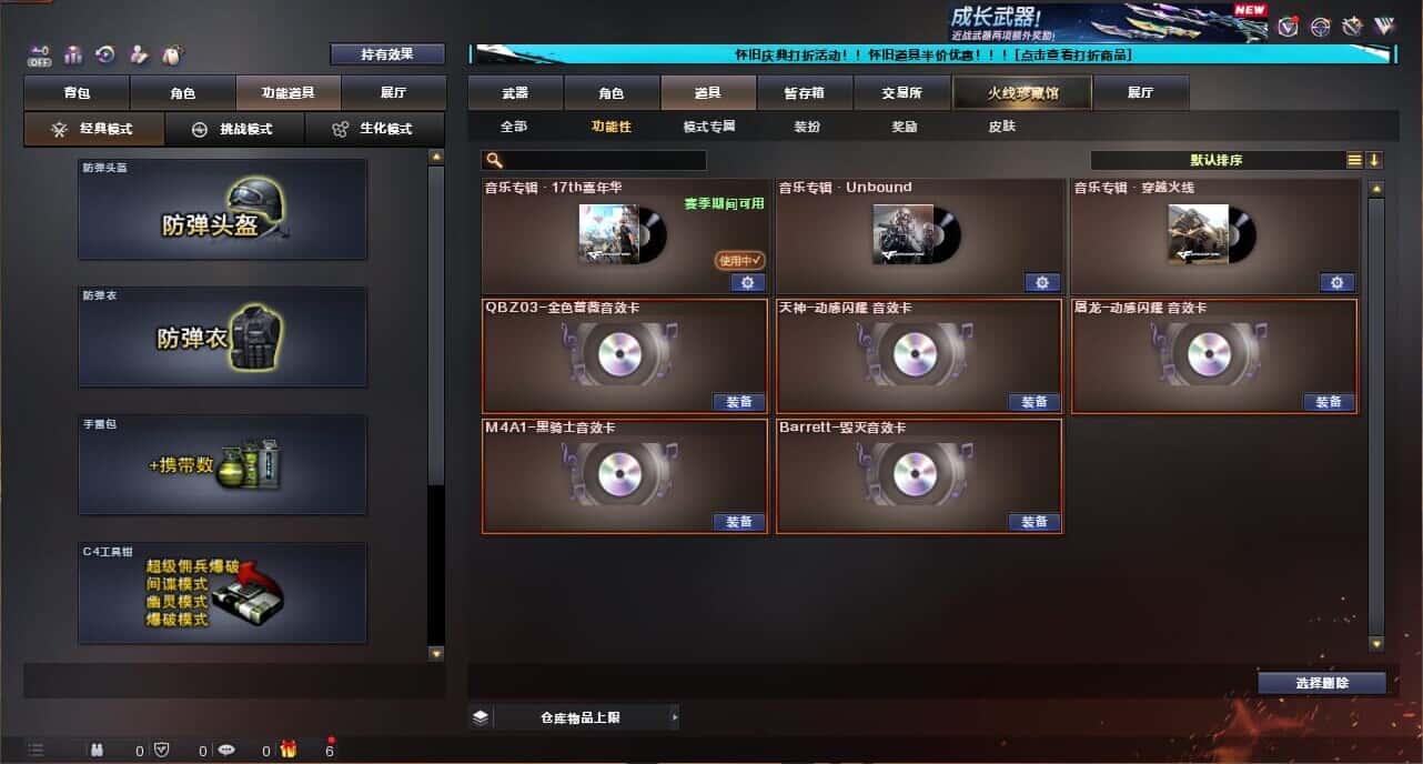 CFCMW335030穿越火线账号详情图8