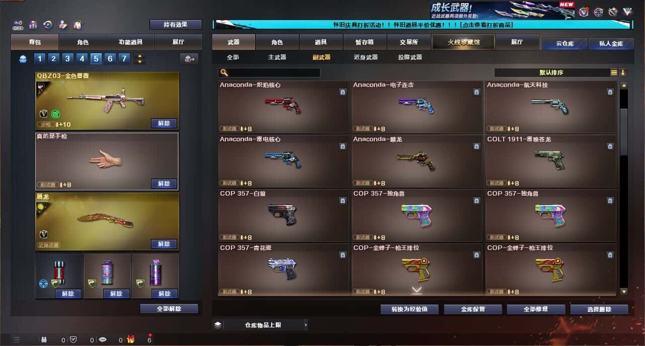 CFCMW335030穿越火线账号详情图46