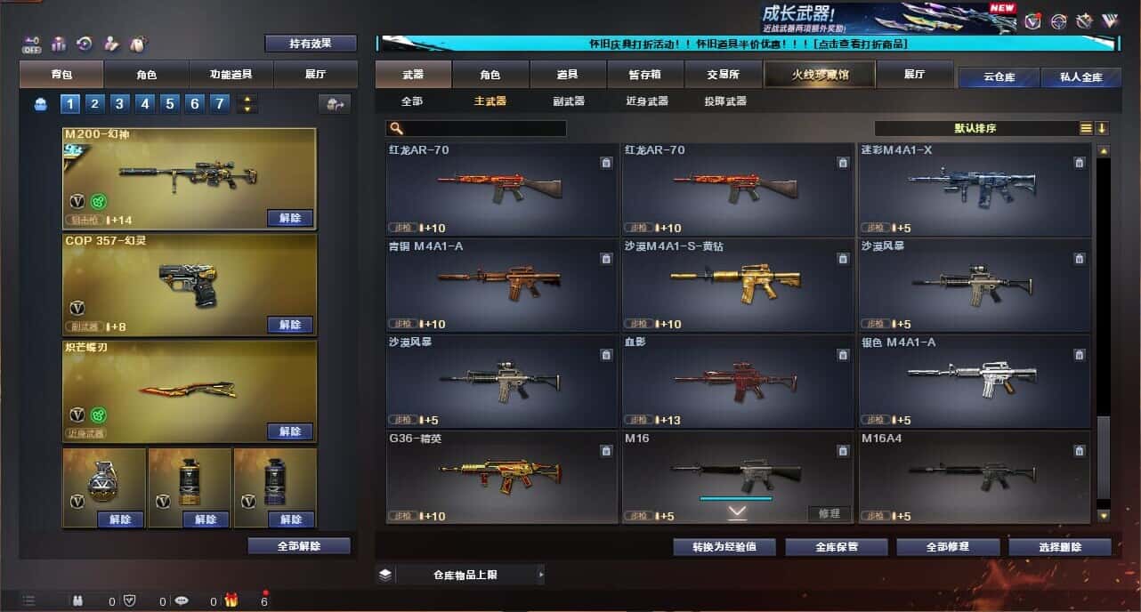 CFCMW335030穿越火线账号详情图26