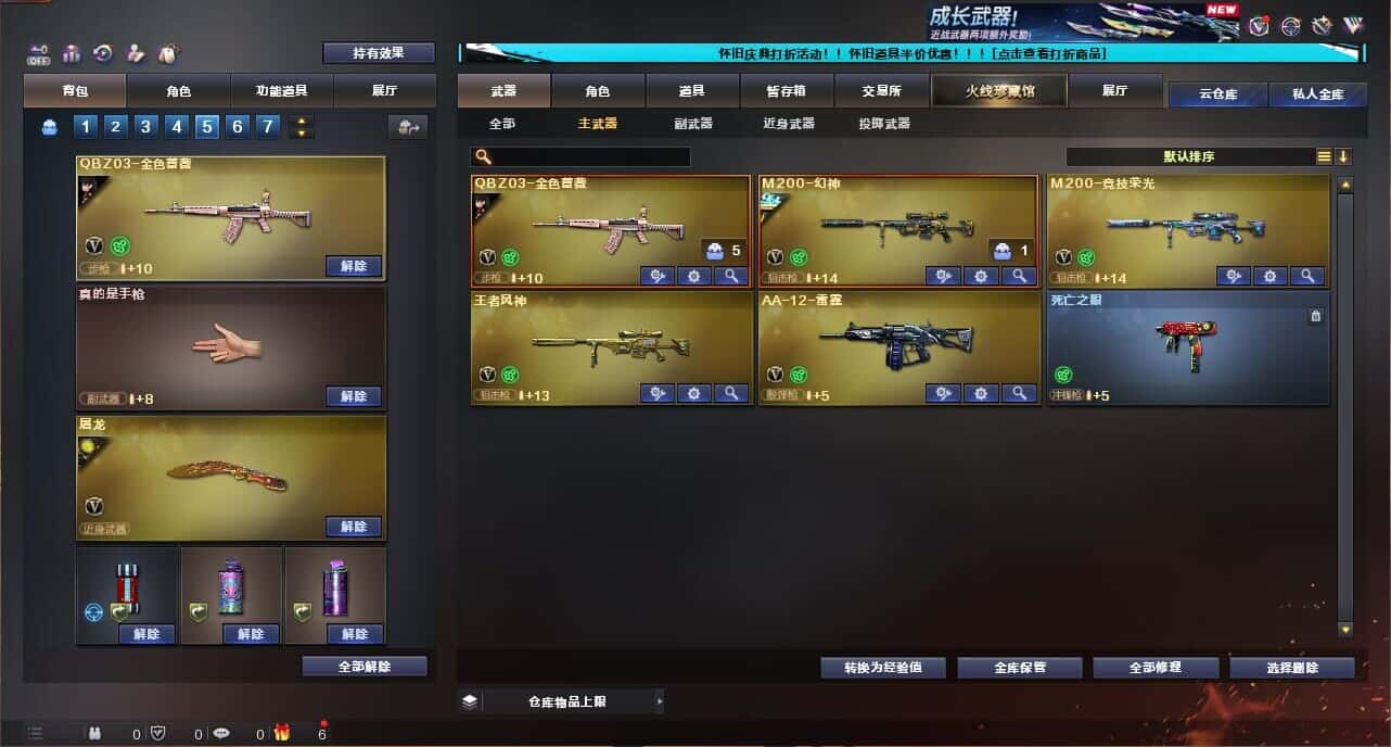 CFCMW335030穿越火线账号详情图38