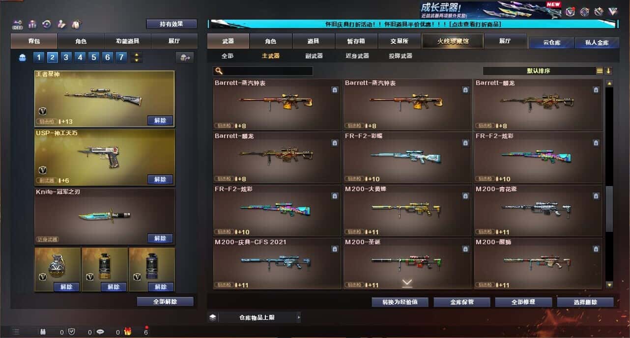 CFCMW335030穿越火线账号详情图29
