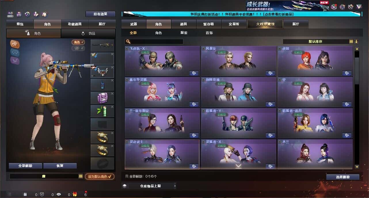CFCMW335030穿越火线账号详情图16