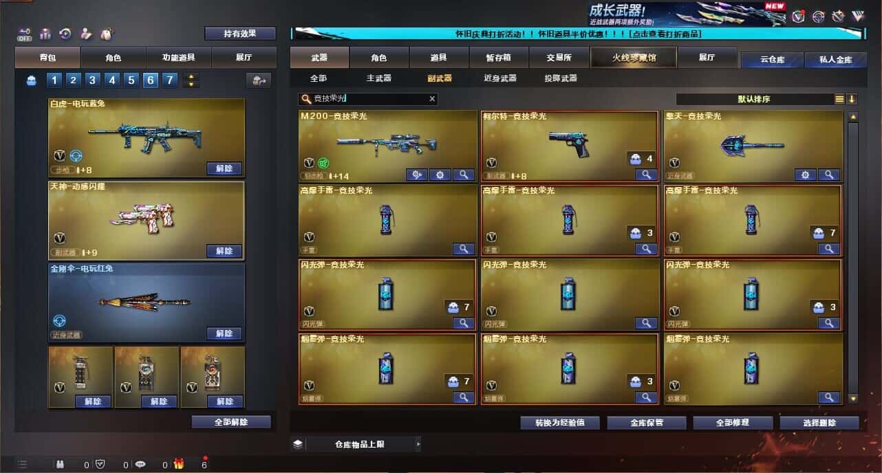 CFCMW335030穿越火线账号详情图62