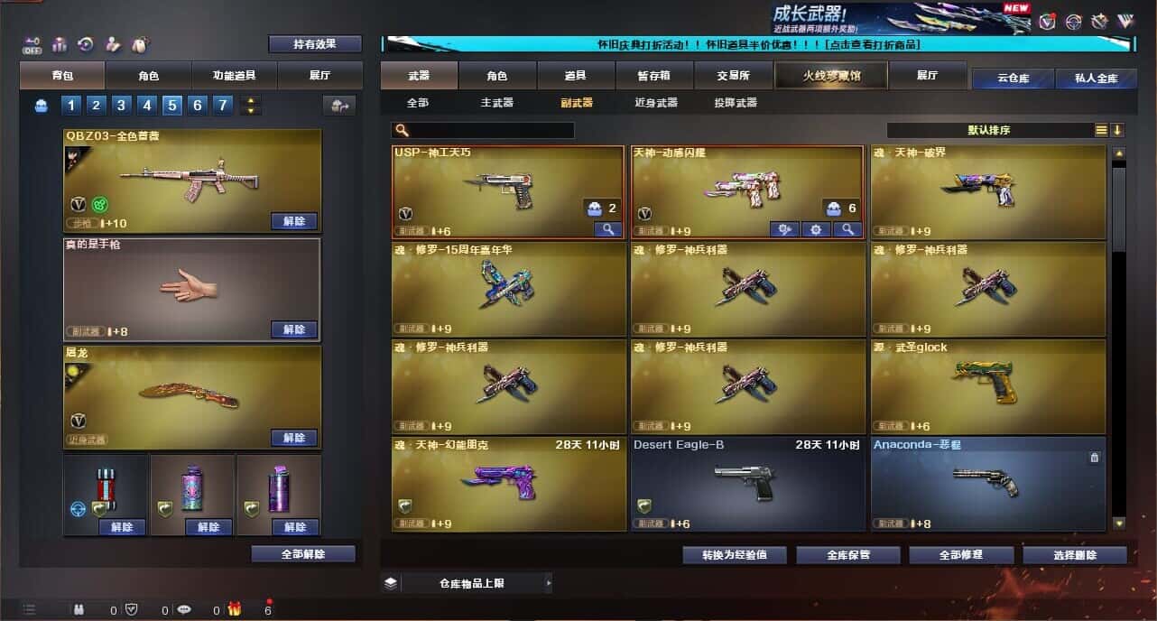 CFCMW335030穿越火线账号详情图44