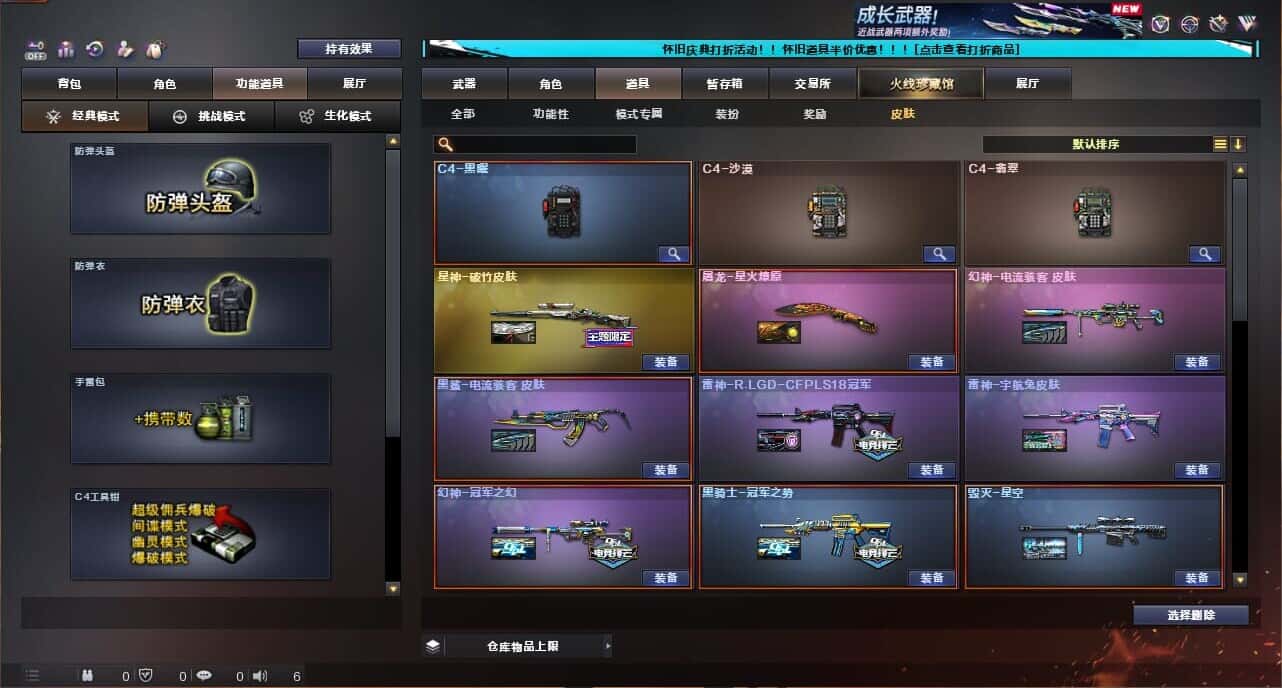 CFCMW335030穿越火线账号详情图9