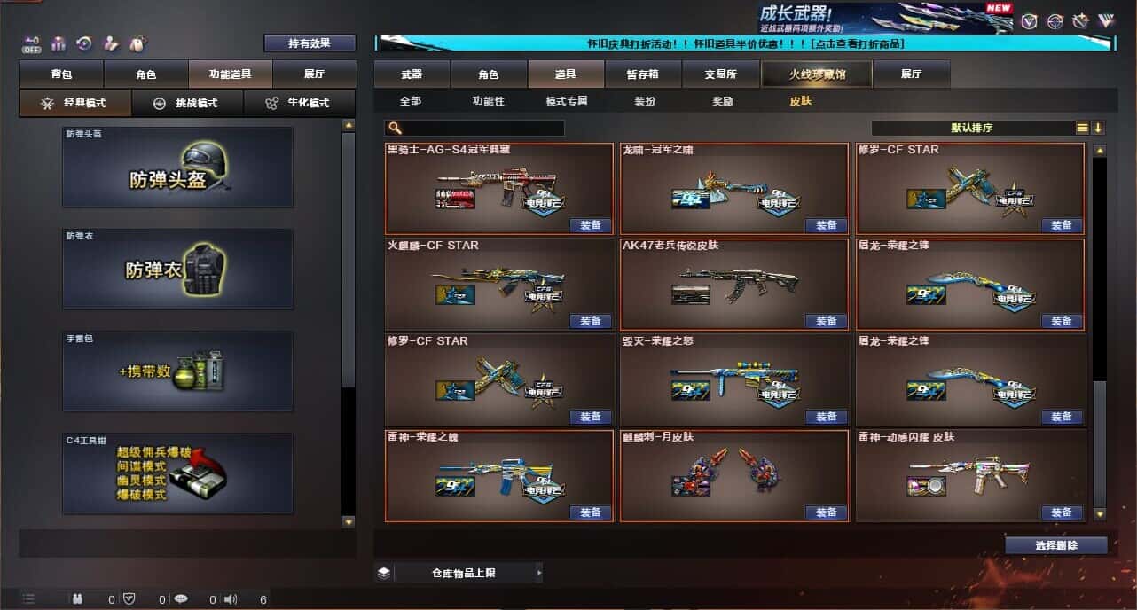 CFCMW335030穿越火线账号详情图11