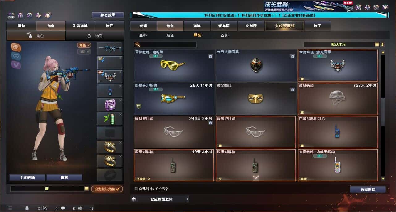 CFCMW335030穿越火线账号详情图71