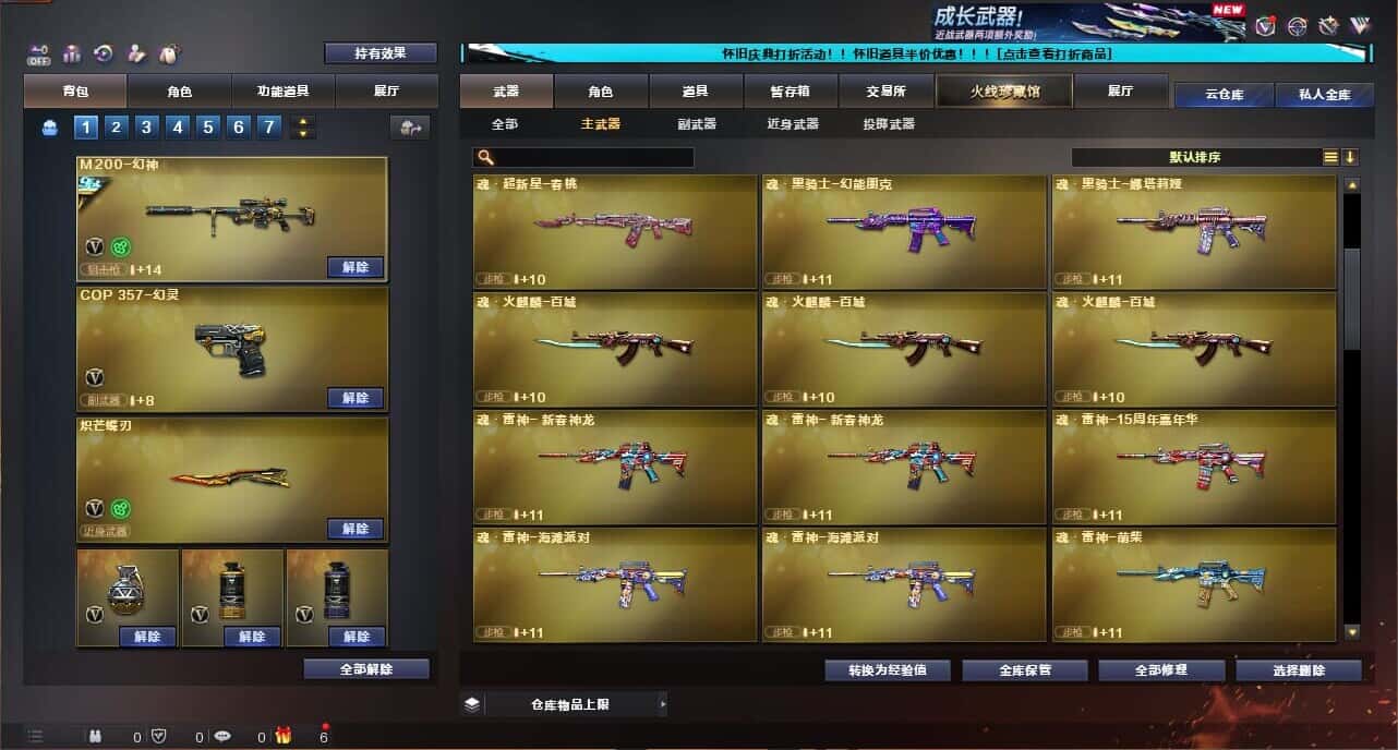 CFCMW335030穿越火线账号详情图21