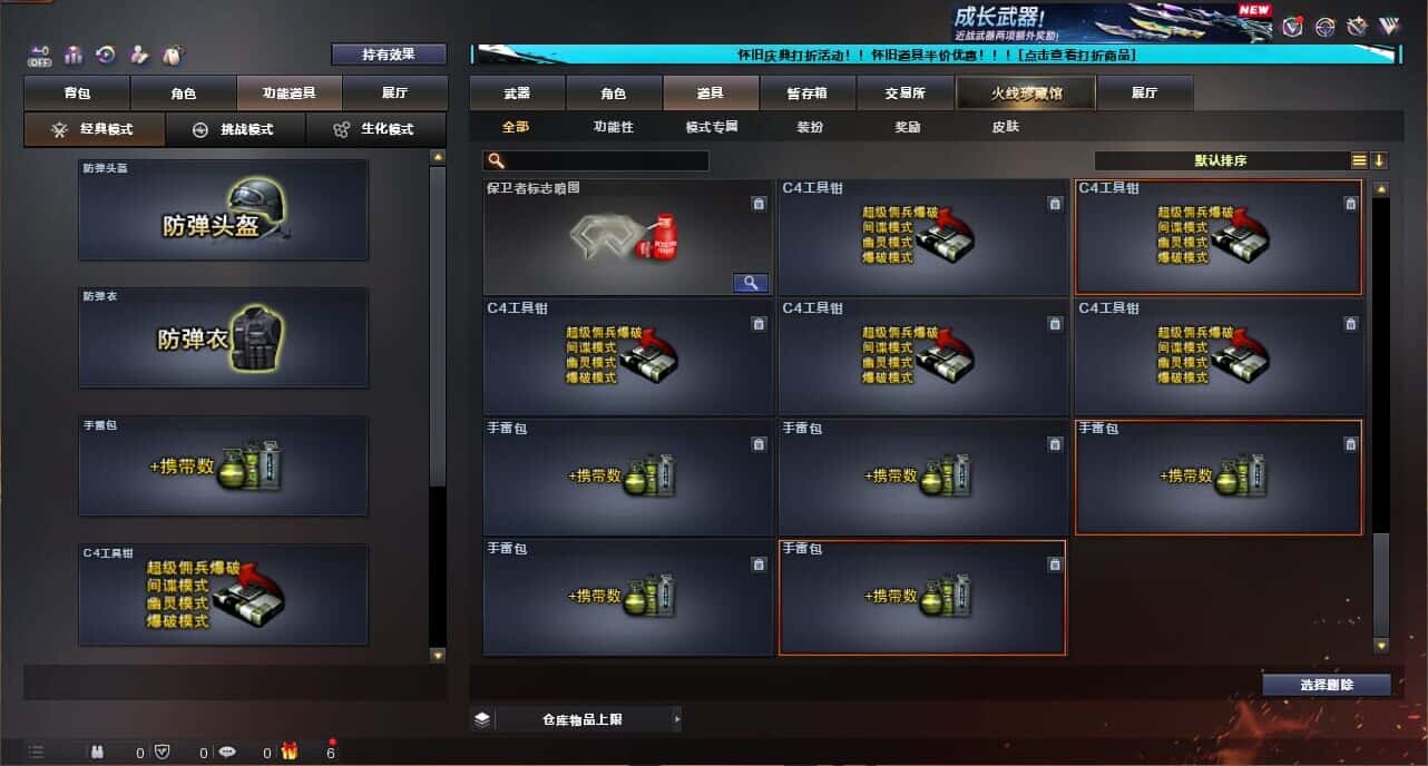 CFCMW335030穿越火线账号详情图66