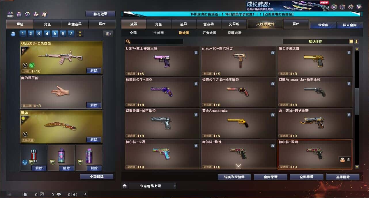 CFCMW335030穿越火线账号详情图53