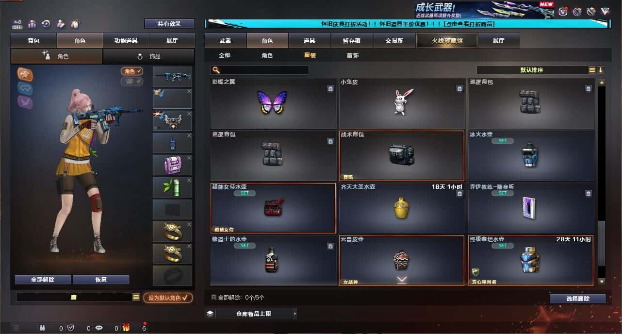 CFCMW335030穿越火线账号详情图74