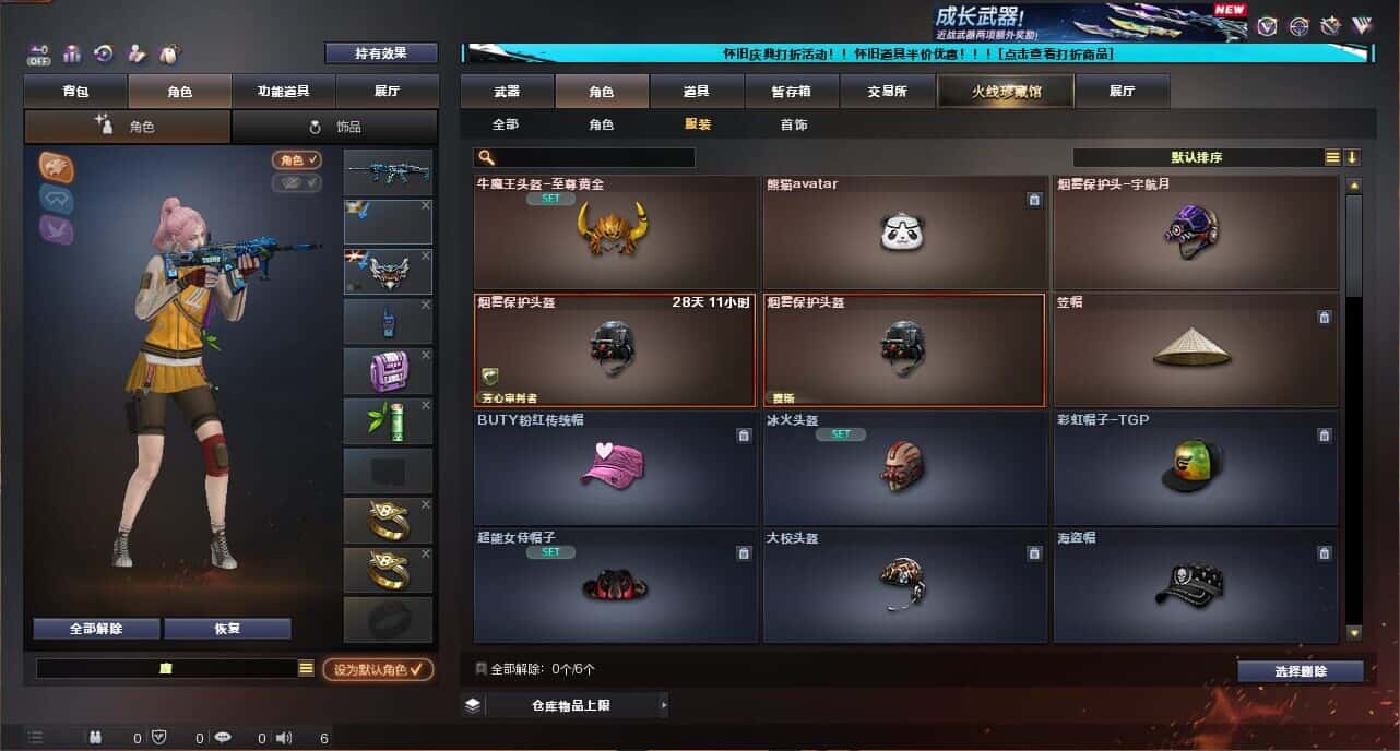 CFCMW335030穿越火线账号详情图64