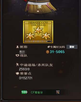 CFCMW335030穿越火线账号详情图76