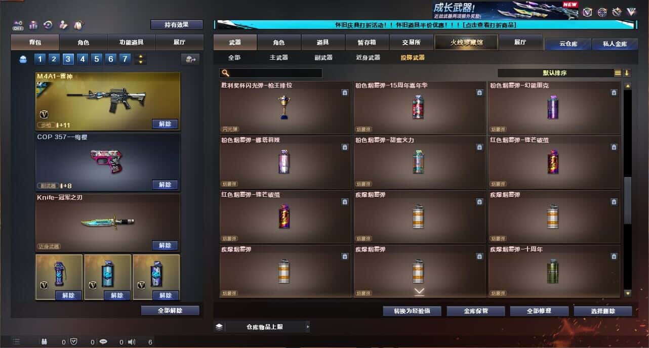 CFCMW335030穿越火线账号详情图51