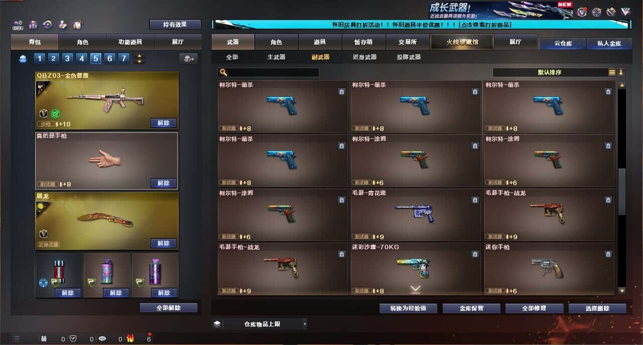 CFCMW335030穿越火线账号详情图39
