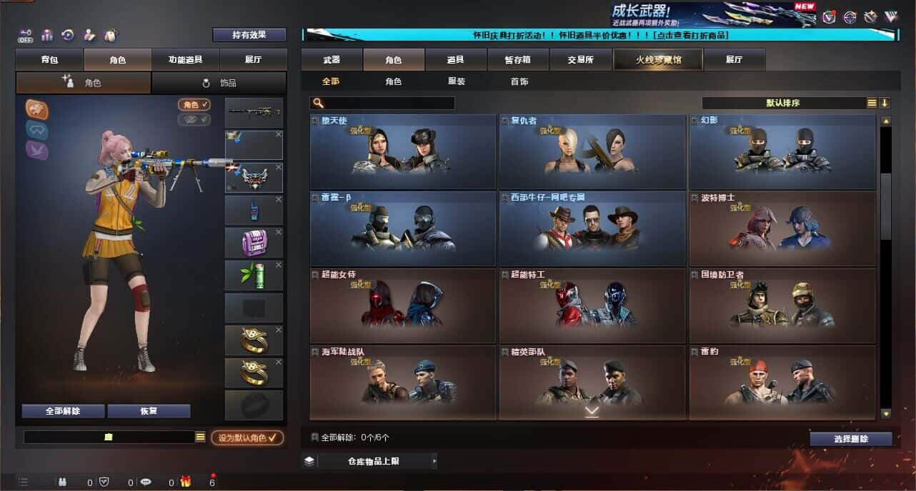CFCMW335030穿越火线账号详情图18