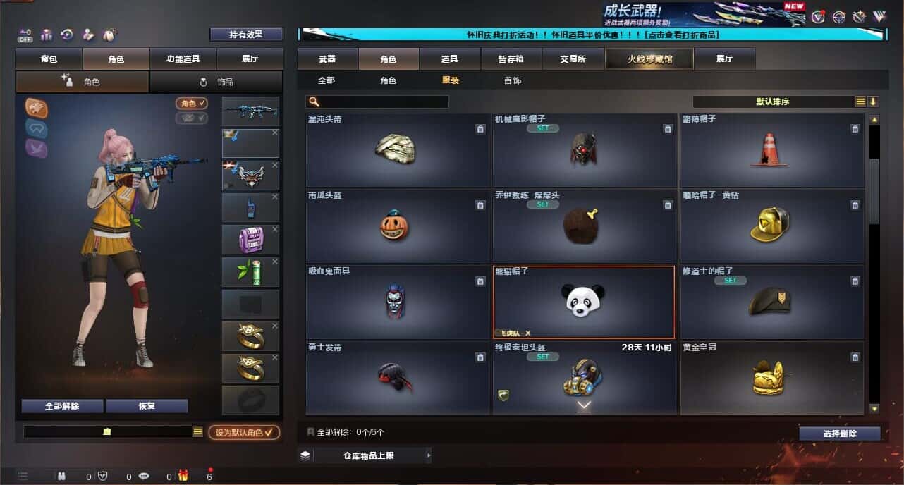 CFCMW335030穿越火线账号详情图67