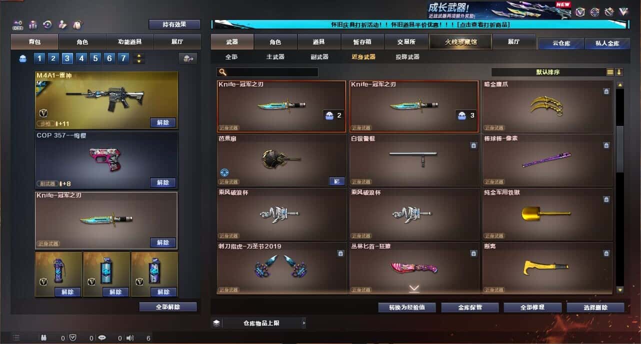 CFCMW335030穿越火线账号详情图40