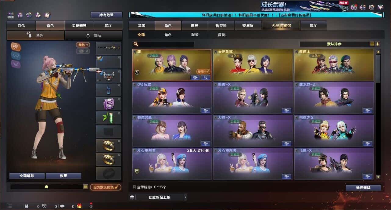 CFCMW335030穿越火线账号详情图15
