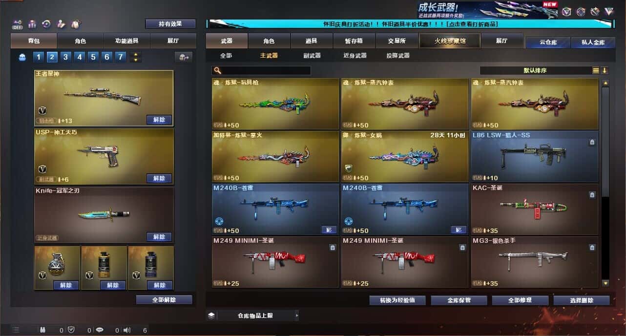 CFCMW335030穿越火线账号详情图31