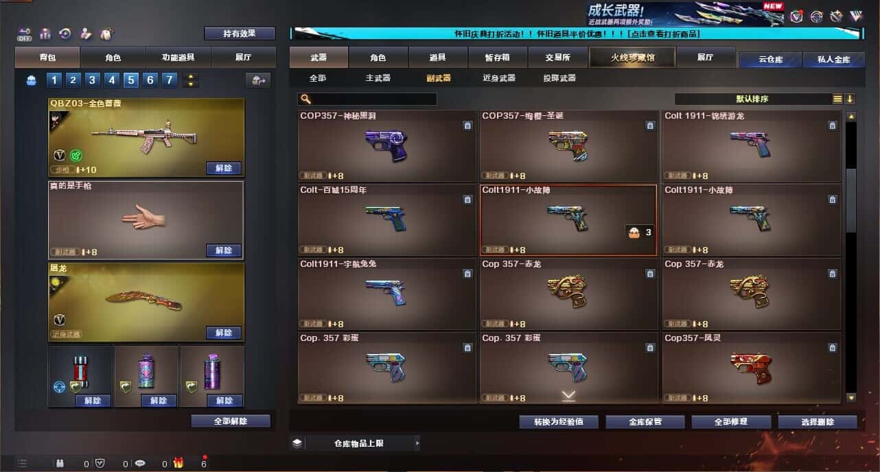 CFCMW335030穿越火线账号详情图47