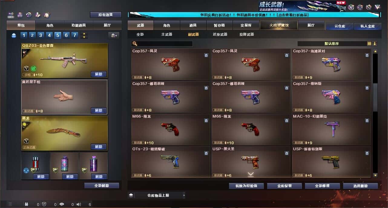 CFCMW335030穿越火线账号详情图49