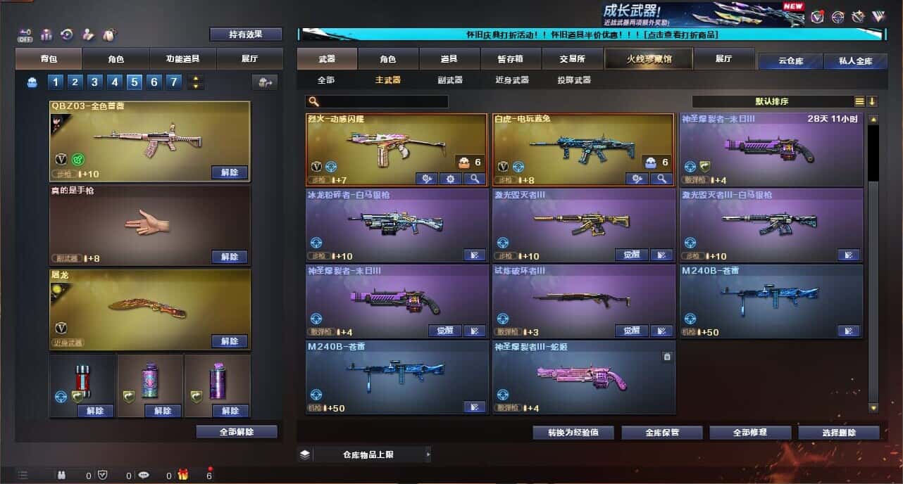 CFCMW335030穿越火线账号详情图41
