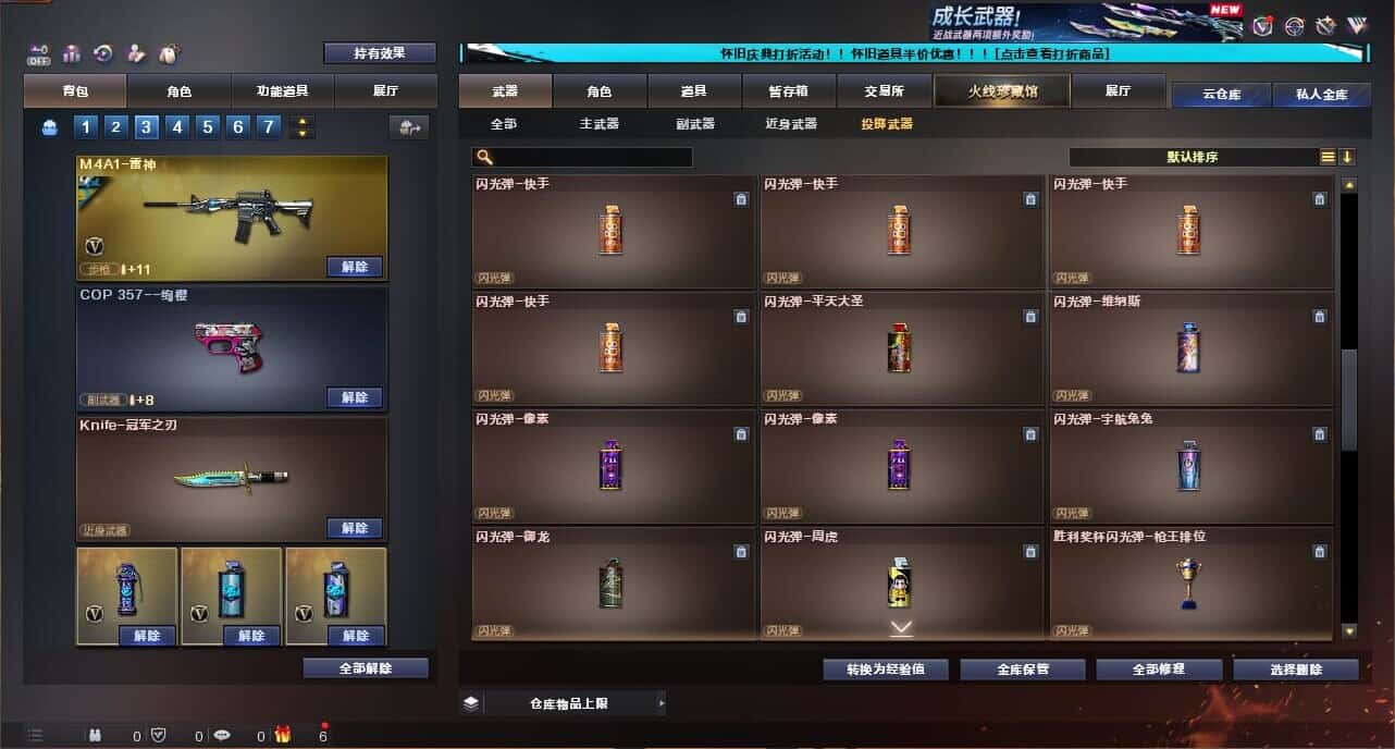 CFCMW335030穿越火线账号详情图50