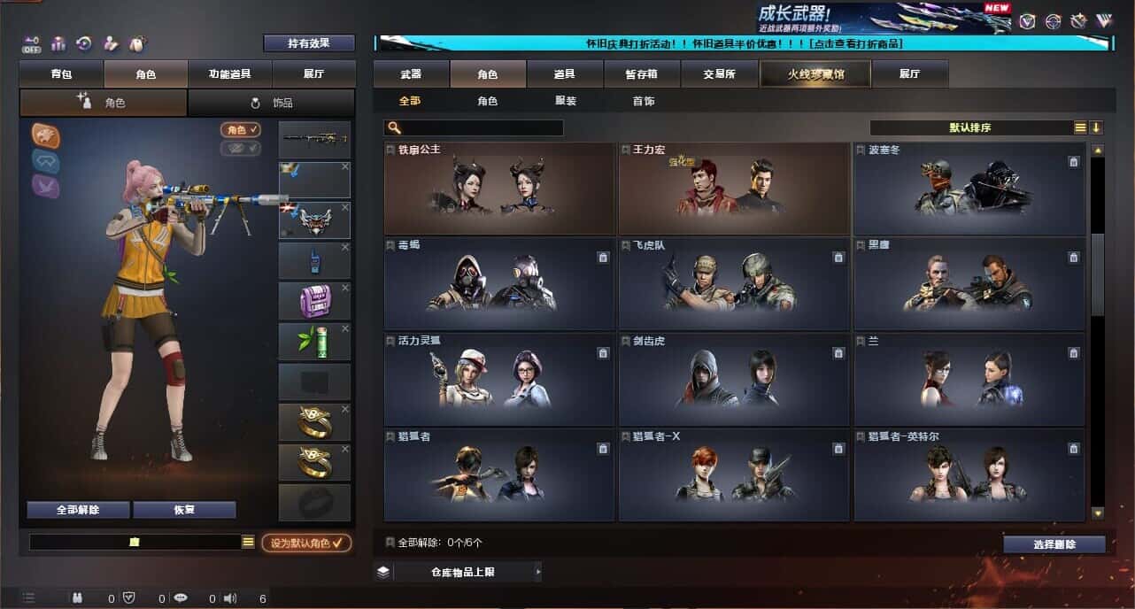 CFCMW335030穿越火线账号详情图19