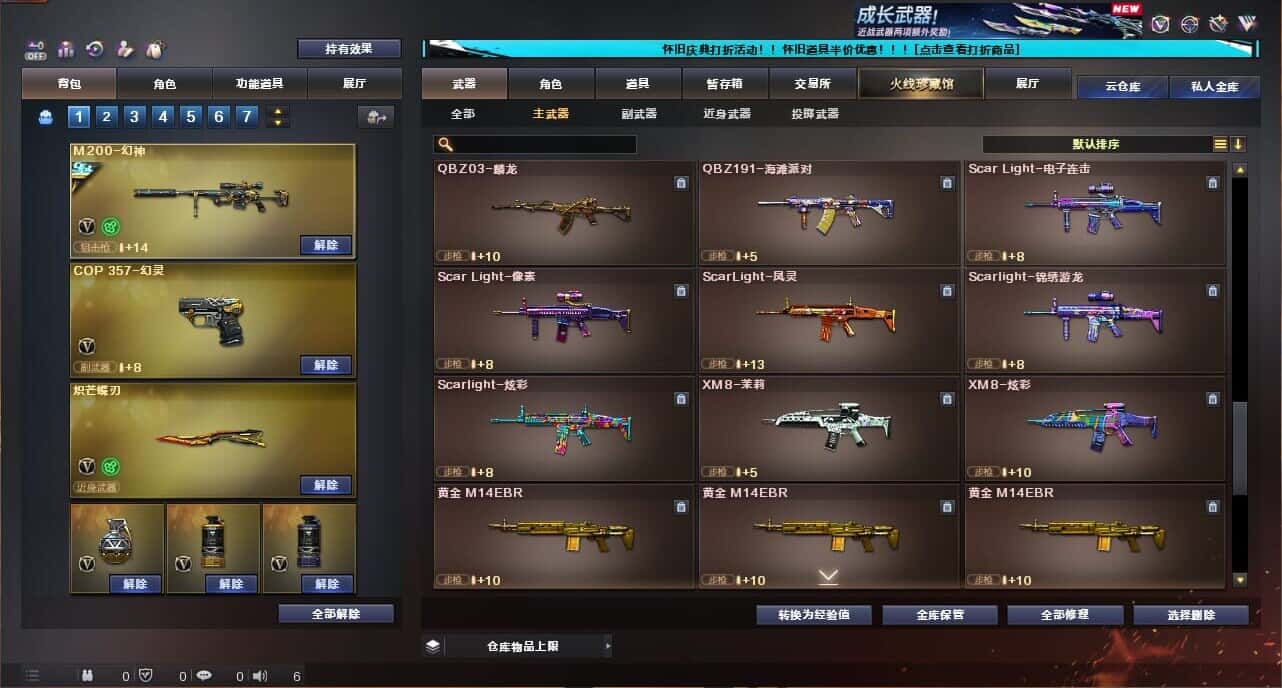 CFCMW335030穿越火线账号详情图25