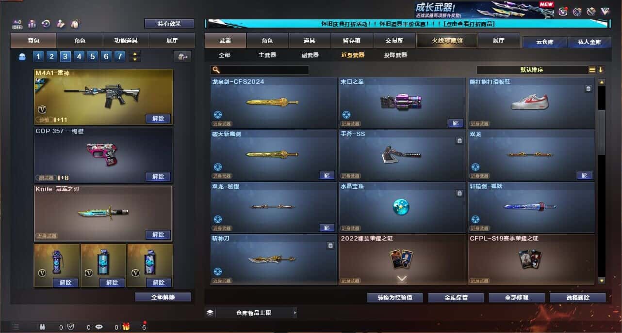 CFCMW335030穿越火线账号详情图55