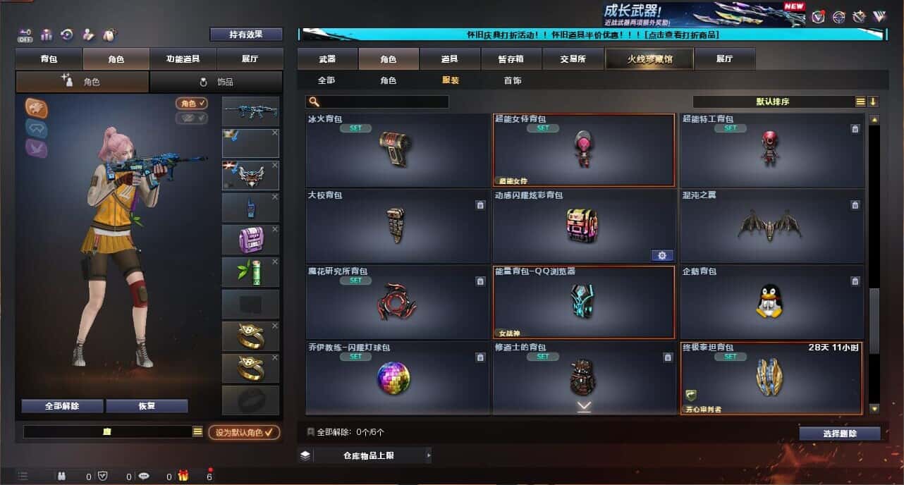 CFCMW335030穿越火线账号详情图72