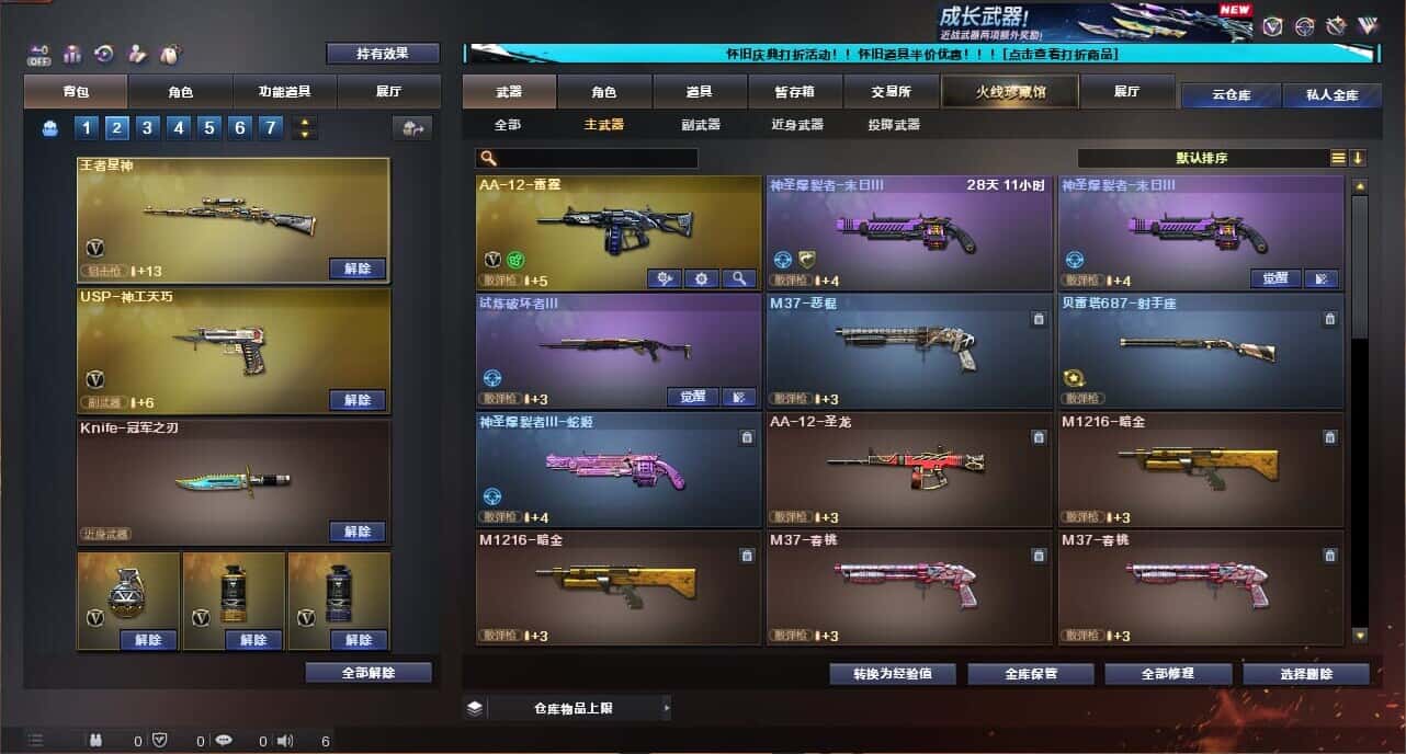 CFCMW335030穿越火线账号详情图35